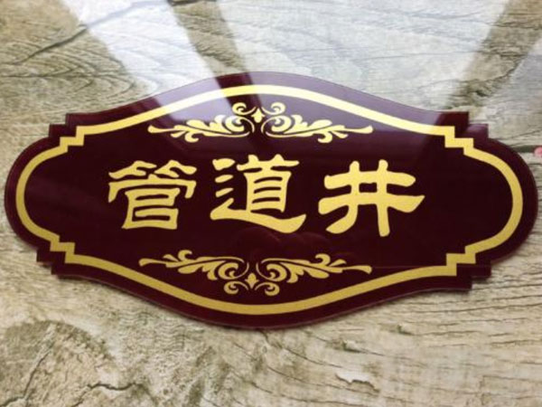 亞克力膠水知識(shí)大全【有毒嗎，怎么去除，成分是什么】