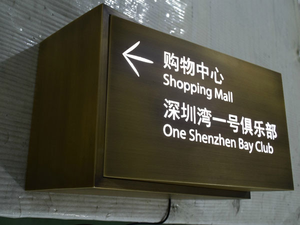導(dǎo)向標識樹脂膠